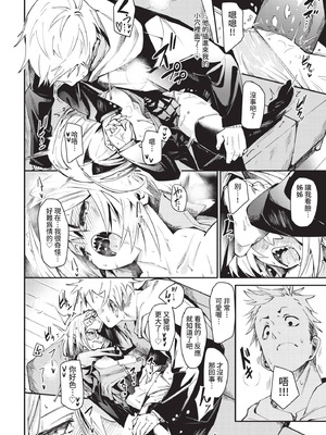 COMIC BAVEL 2021年5月号 [中国翻訳] [無修正] [DL版]_096_bfte