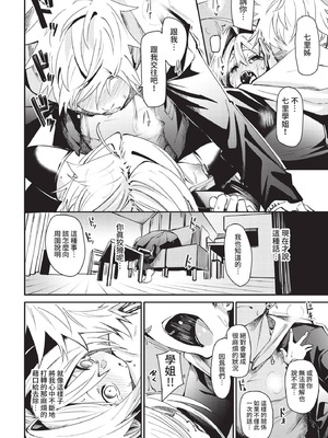 COMIC BAVEL 2021年5月号 [中国翻訳] [無修正] [DL版]_098_lwxv