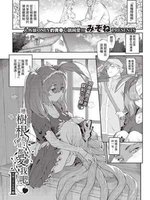 COMIC BAVEL 2021年5月号 [中国翻訳] [無修正] [DL版]_105_erfc