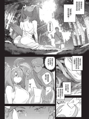 COMIC BAVEL 2021年5月号 [中国翻訳] [無修正] [DL版]_106_hwlr