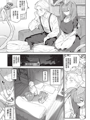 COMIC BAVEL 2021年5月号 [中国翻訳] [無修正] [DL版]_109_ajoa