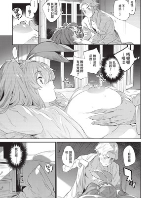 COMIC BAVEL 2021年5月号 [中国翻訳] [無修正] [DL版]_113_cfmi