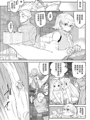 COMIC BAVEL 2021年5月号 [中国翻訳] [無修正] [DL版]_133_lxbs