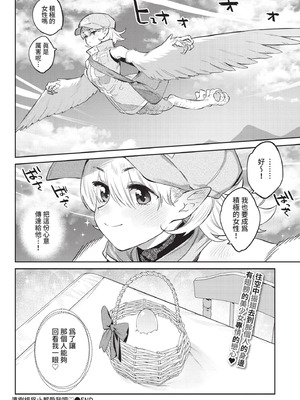 COMIC BAVEL 2021年5月号 [中国翻訳] [無修正] [DL版]_134_oelh