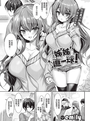 COMIC BAVEL 2021年5月号 [中国翻訳] [無修正] [DL版]_135_mwsb