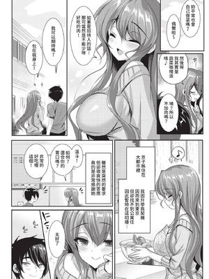 COMIC BAVEL 2021年5月号 [中国翻訳] [無修正] [DL版]_136_fkdc