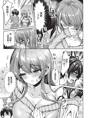 COMIC BAVEL 2021年5月号 [中国翻訳] [無修正] [DL版]_139_ntyo