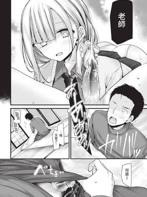 COMIC BAVEL 2021年5月号 [中国翻訳] [無修正] [DL版]_156_gisa