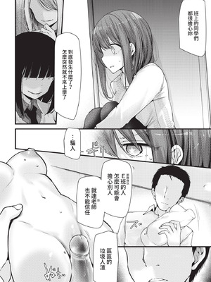 COMIC BAVEL 2021年5月号 [中国翻訳] [無修正] [DL版]_172_isih