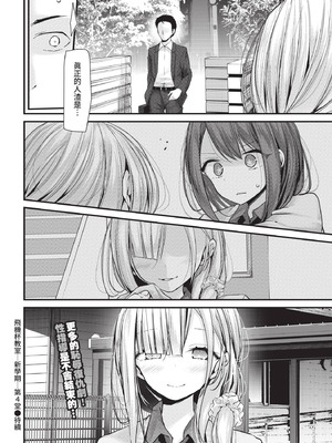 COMIC BAVEL 2021年5月号 [中国翻訳] [無修正] [DL版]_182_bfvh