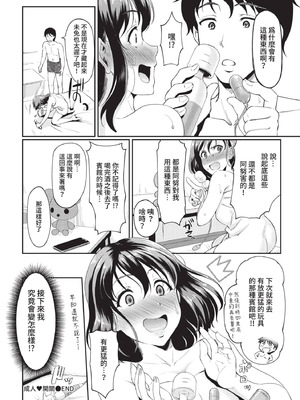 COMIC BAVEL 2021年5月号 [中国翻訳] [無修正] [DL版]_202_vhkj