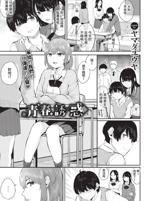 COMIC BAVEL 2021年5月号 [中国翻訳] [無修正] [DL版]_203_dnam