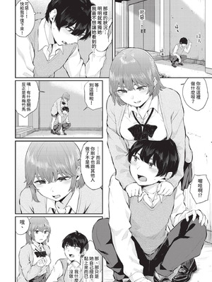 COMIC BAVEL 2021年5月号 [中国翻訳] [無修正] [DL版]_204_pewu