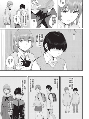 COMIC BAVEL 2021年5月号 [中国翻訳] [無修正] [DL版]_205_baaa