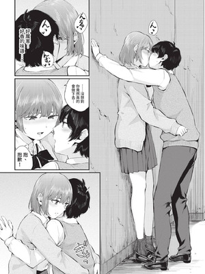 COMIC BAVEL 2021年5月号 [中国翻訳] [無修正] [DL版]_208_tuwj