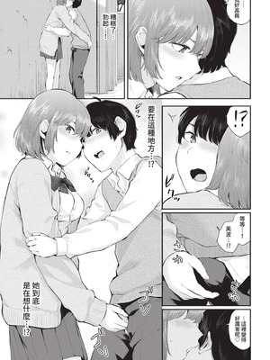 COMIC BAVEL 2021年5月号 [中国翻訳] [無修正] [DL版]_209_wjlg