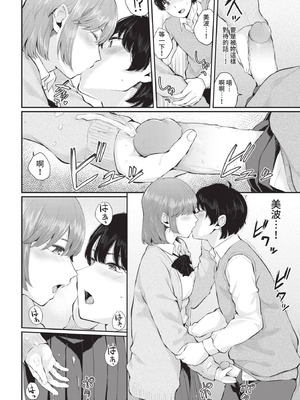 COMIC BAVEL 2021年5月号 [中国翻訳] [無修正] [DL版]_210_xejg