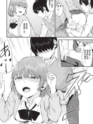 COMIC BAVEL 2021年5月号 [中国翻訳] [無修正] [DL版]_212_aocw