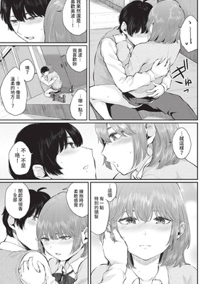 COMIC BAVEL 2021年5月号 [中国翻訳] [無修正] [DL版]_217_vfve