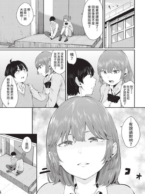 COMIC BAVEL 2021年5月号 [中国翻訳] [無修正] [DL版]_223_tilr