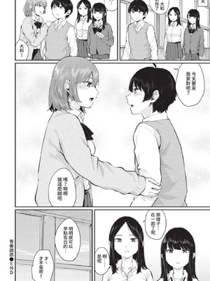 COMIC BAVEL 2021年5月号 [中国翻訳] [無修正] [DL版]_224_xyvw