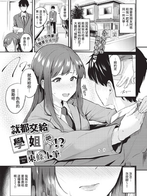 COMIC BAVEL 2021年5月号 [中国翻訳] [無修正] [DL版]_225_cmeu