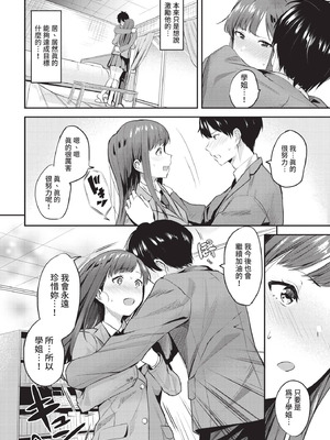 COMIC BAVEL 2021年5月号 [中国翻訳] [無修正] [DL版]_226_fhea