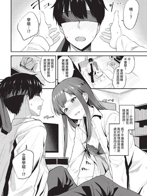 COMIC BAVEL 2021年5月号 [中国翻訳] [無修正] [DL版]_228_afaw