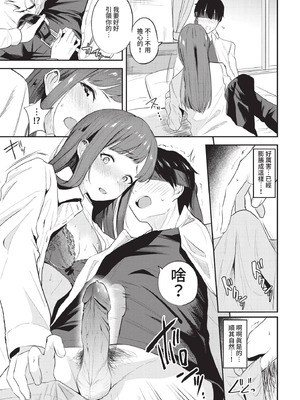 COMIC BAVEL 2021年5月号 [中国翻訳] [無修正] [DL版]_229_cyds