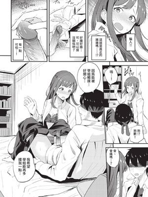 COMIC BAVEL 2021年5月号 [中国翻訳] [無修正] [DL版]_230_iuph