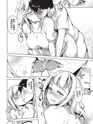 COMIC BAVEL 2021年5月号 [中国翻訳] [無修正] [DL版]_252_avhd