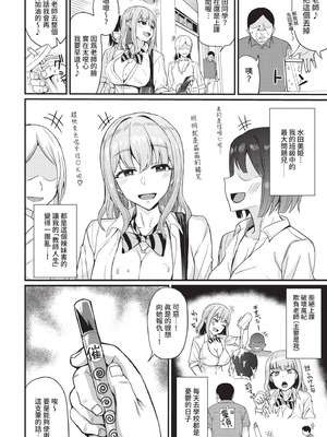 COMIC BAVEL 2021年5月号 [中国翻訳] [無修正] [DL版]_268_ontm