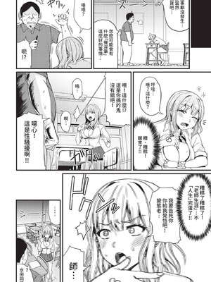 COMIC BAVEL 2021年5月号 [中国翻訳] [無修正] [DL版]_270_phjh