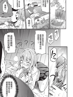 COMIC BAVEL 2021年5月号 [中国翻訳] [無修正] [DL版]_271_qgor