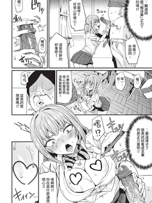 COMIC BAVEL 2021年5月号 [中国翻訳] [無修正] [DL版]_272_ihem