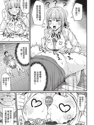 COMIC BAVEL 2021年5月号 [中国翻訳] [無修正] [DL版]_273_uucq