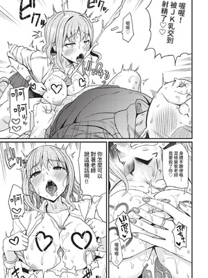 COMIC BAVEL 2021年5月号 [中国翻訳] [無修正] [DL版]_275_ugta