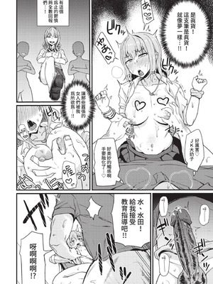 COMIC BAVEL 2021年5月号 [中国翻訳] [無修正] [DL版]_276_jgpg