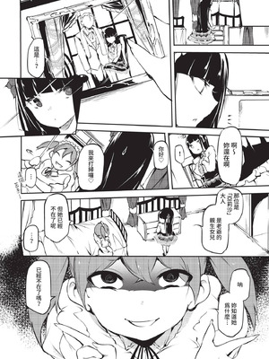 COMIC BAVEL 2021年5月号 [中国翻訳] [無修正] [DL版]_292_slsx