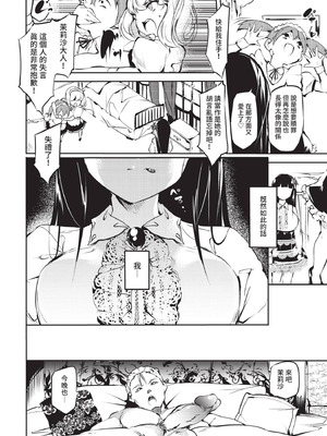 COMIC BAVEL 2021年5月号 [中国翻訳] [無修正] [DL版]_294_dqls