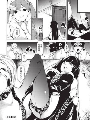 COMIC BAVEL 2021年5月号 [中国翻訳] [無修正] [DL版]_306_fajv