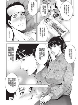 COMIC BAVEL 2021年5月号 [中国翻訳] [無修正] [DL版]_308_luut