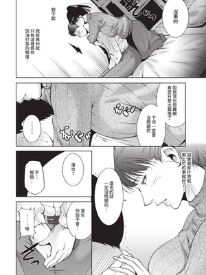 COMIC BAVEL 2021年5月号 [中国翻訳] [無修正] [DL版]_310_ucnq