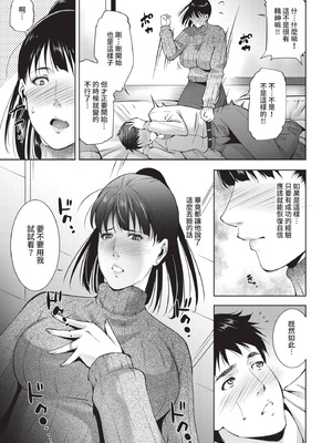 COMIC BAVEL 2021年5月号 [中国翻訳] [無修正] [DL版]_311_hmgp