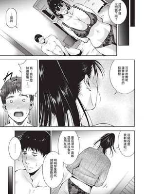 COMIC BAVEL 2021年5月号 [中国翻訳] [無修正] [DL版]_325_qxwe