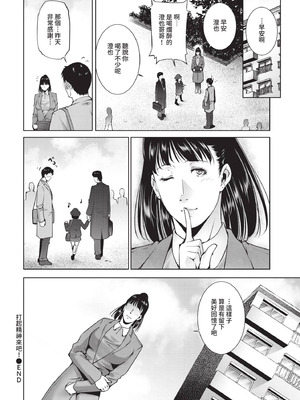 COMIC BAVEL 2021年5月号 [中国翻訳] [無修正] [DL版]_326_xmoi