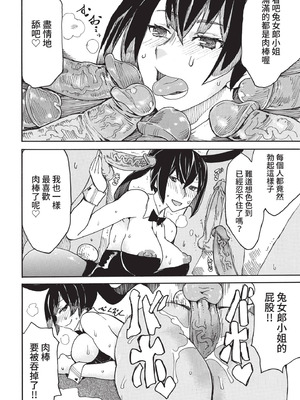 COMIC BAVEL 2021年5月号 [中国翻訳] [無修正] [DL版]_331_fsdp