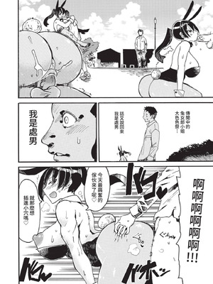 COMIC BAVEL 2021年5月号 [中国翻訳] [無修正] [DL版]_332_qqfy