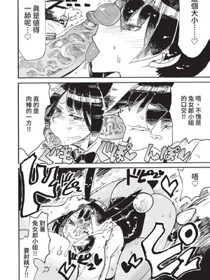 COMIC BAVEL 2021年5月号 [中国翻訳] [無修正] [DL版]_334_ytoy