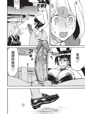 COMIC BAVEL 2021年5月号 [中国翻訳] [無修正] [DL版]_338_dktg